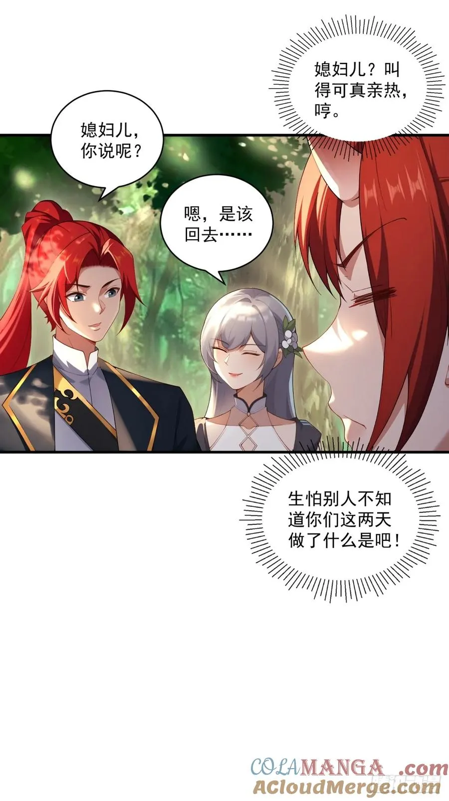 第112话 啥时候生孩子 第13页