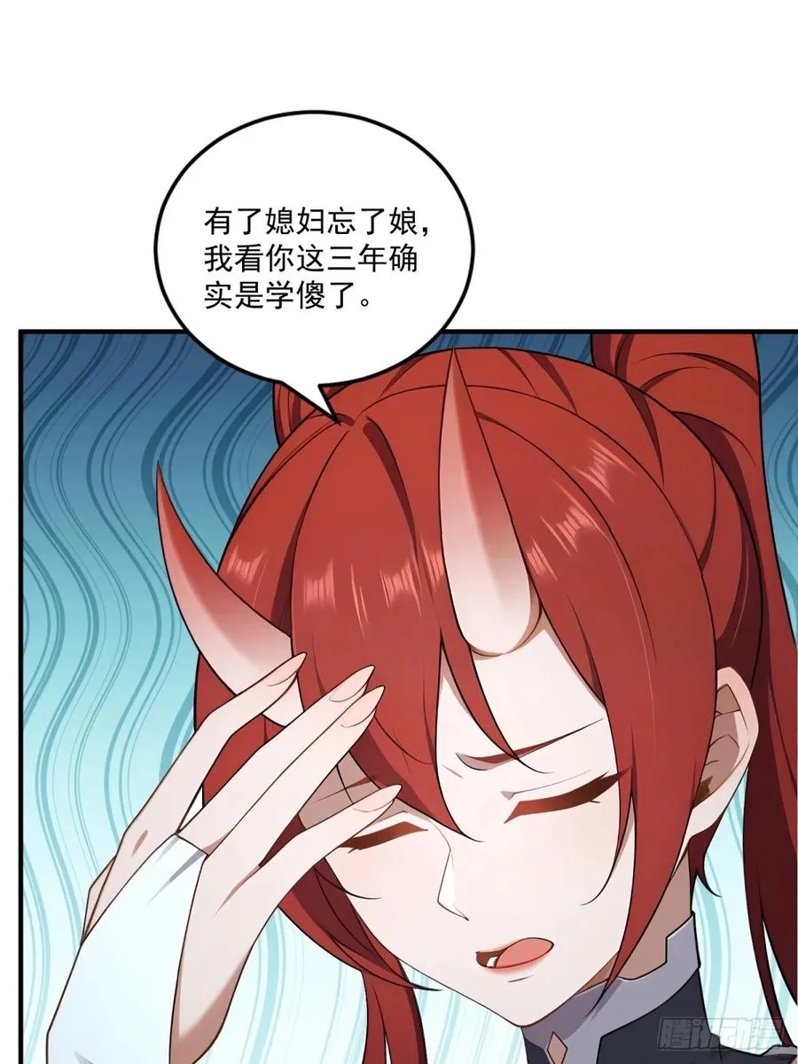 第112话 啥时候生孩子 第17页