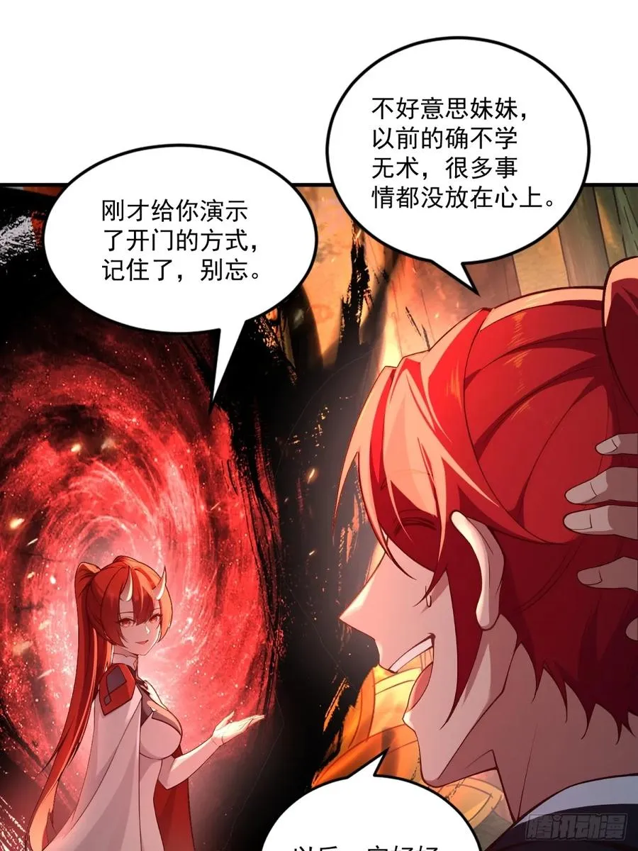 第112话 啥时候生孩子 第23页