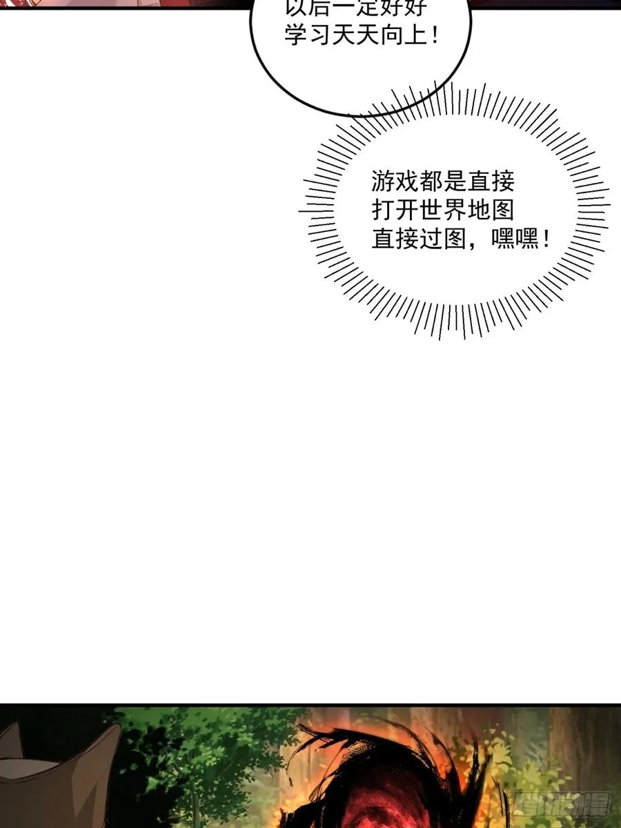 第112话 啥时候生孩子 第24页