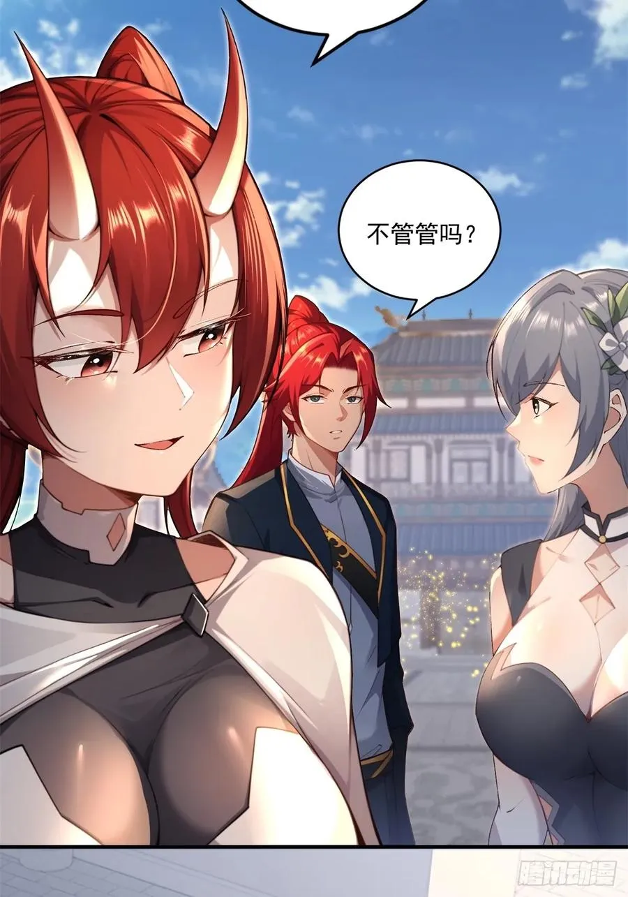 第112话 啥时候生孩子 第33页