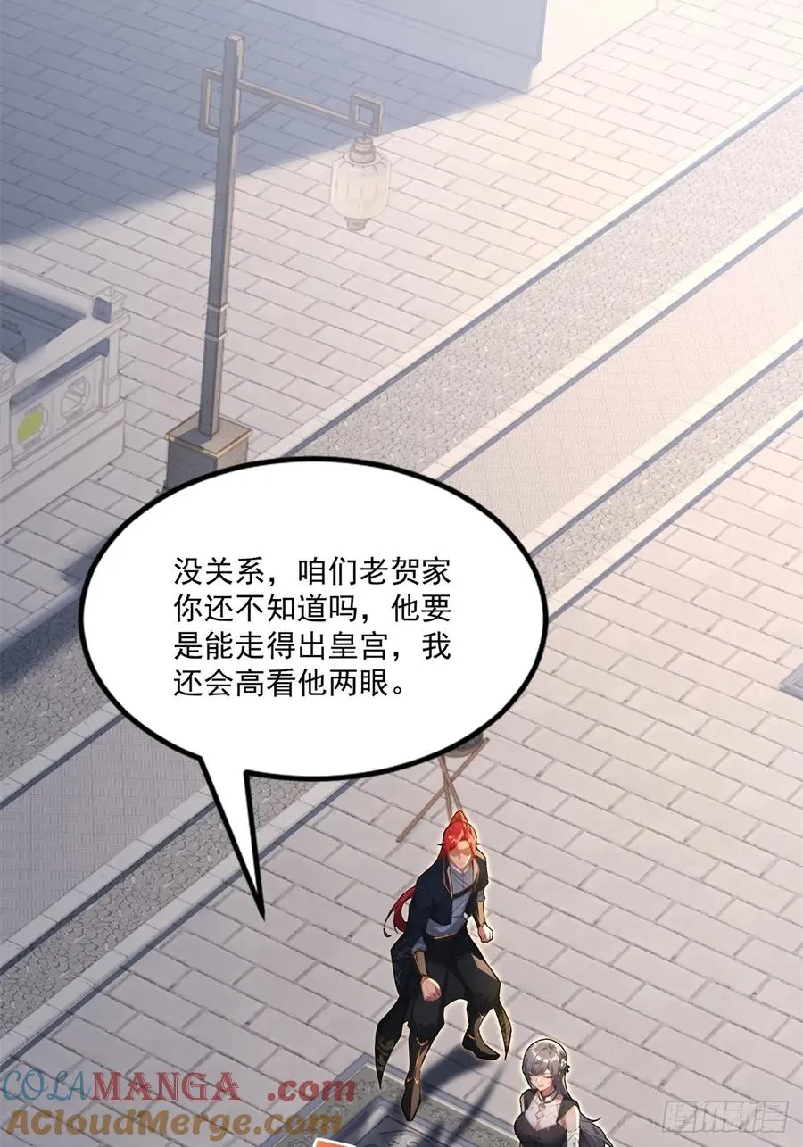 第112话 啥时候生孩子 第34页