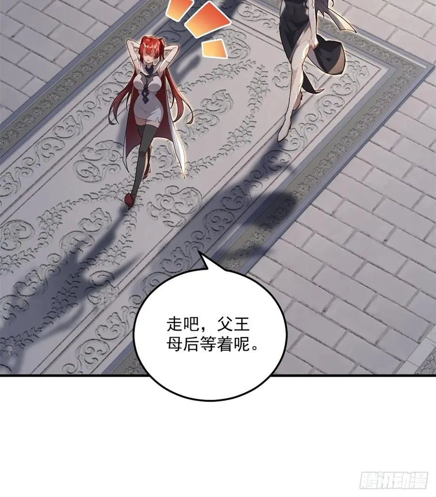 第112话 啥时候生孩子 第35页
