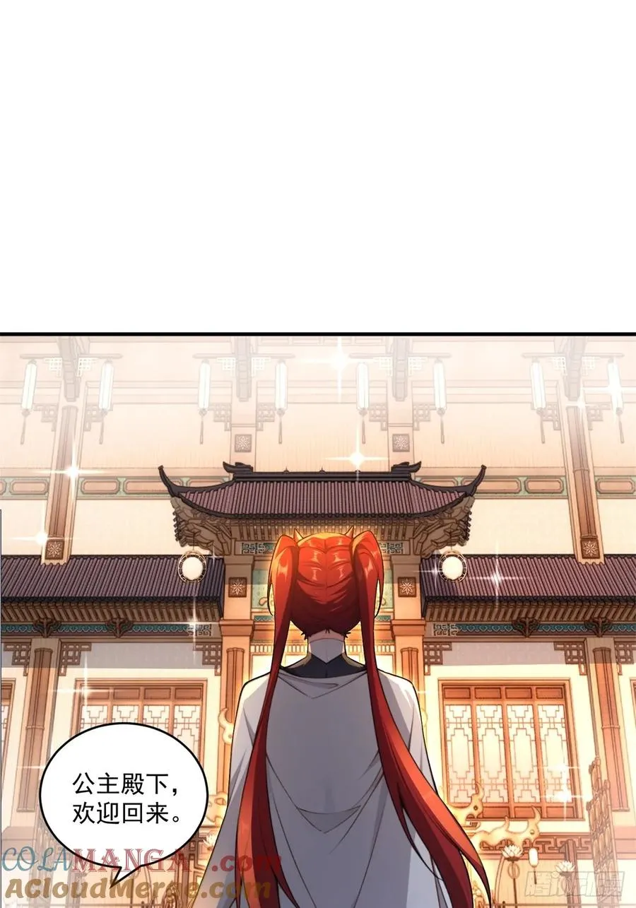 第112话 啥时候生孩子 第37页