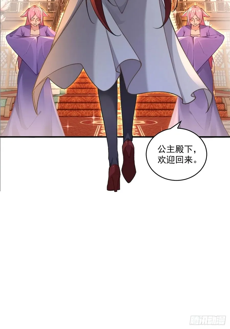 第112话 啥时候生孩子 第38页
