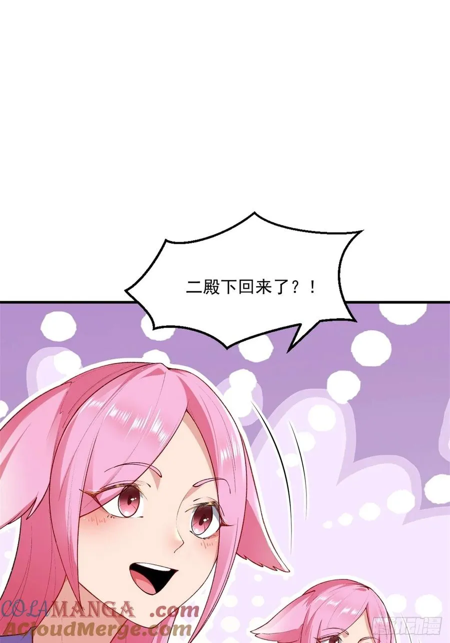 第112话 啥时候生孩子 第40页