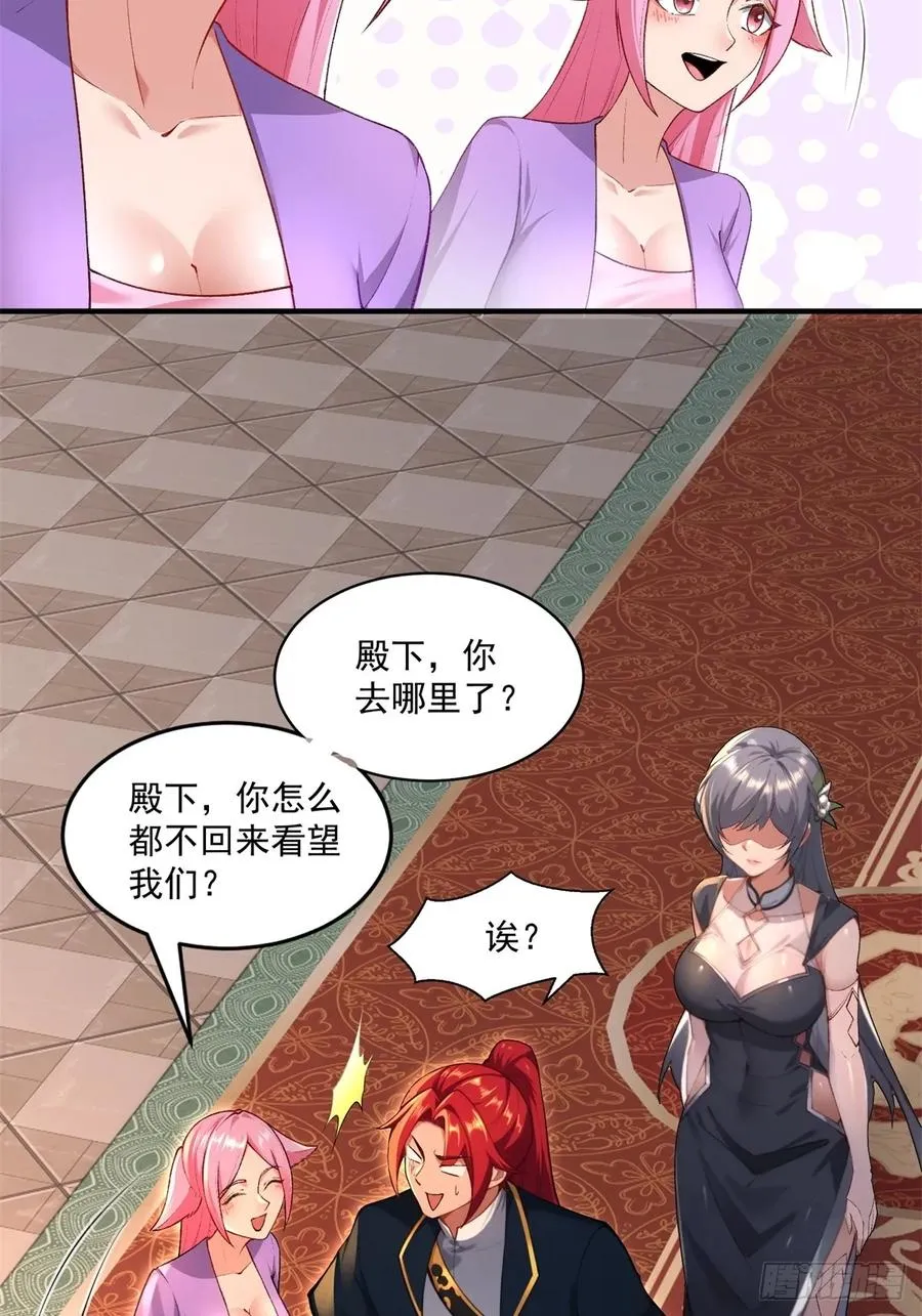 第112话 啥时候生孩子 第41页
