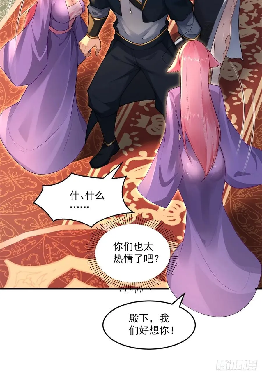 第112话 啥时候生孩子 第42页
