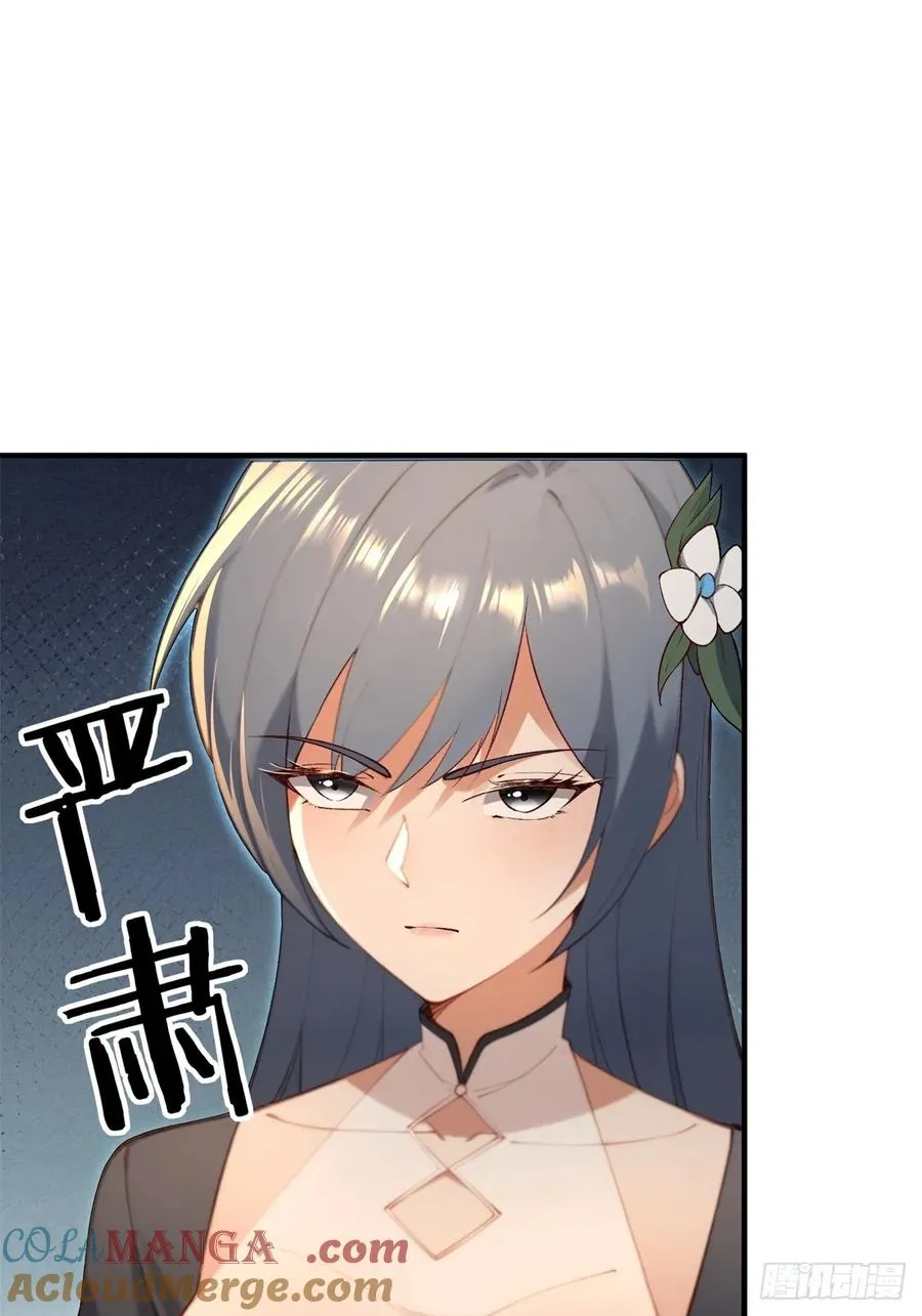 第112话 啥时候生孩子 第43页