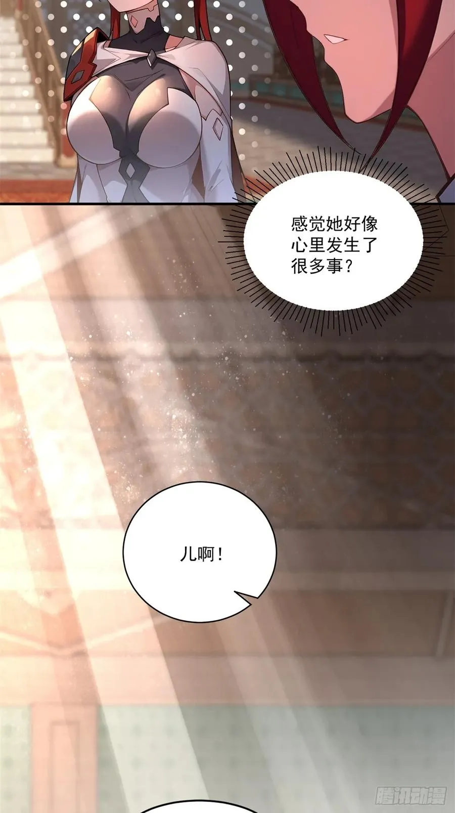 第112话 啥时候生孩子 第51页