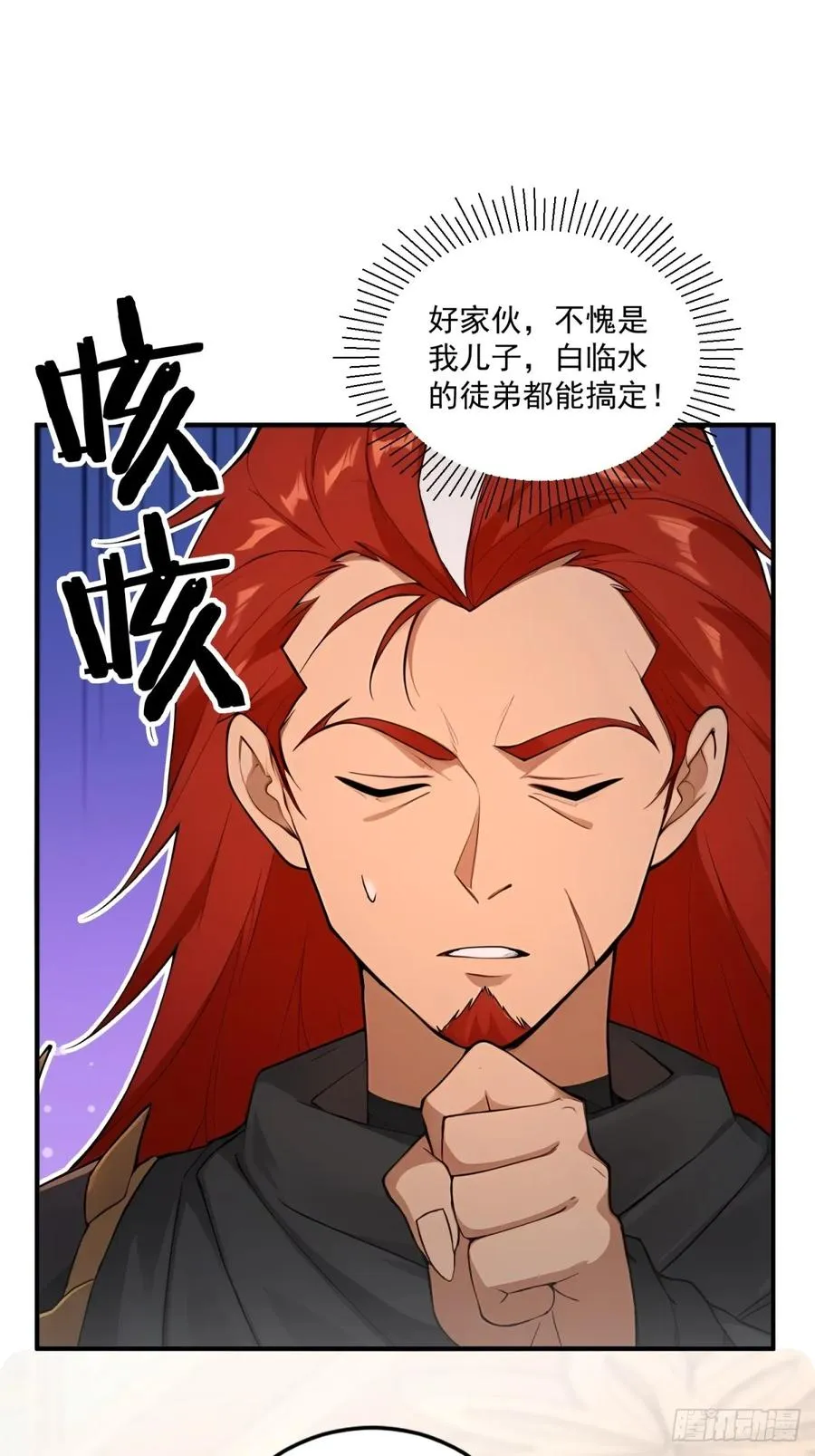 第112话 啥时候生孩子 第59页