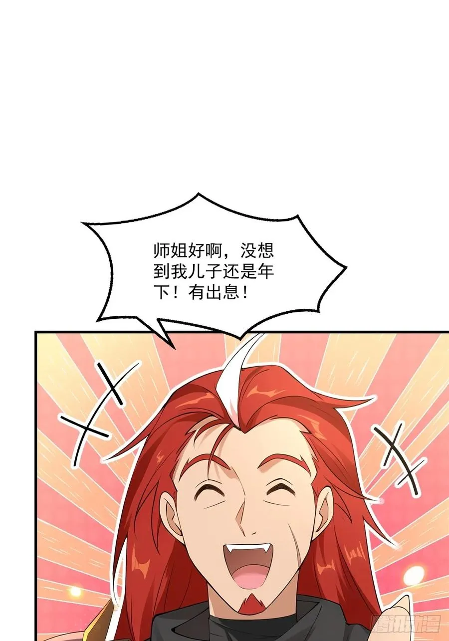 第112话 啥时候生孩子 第62页