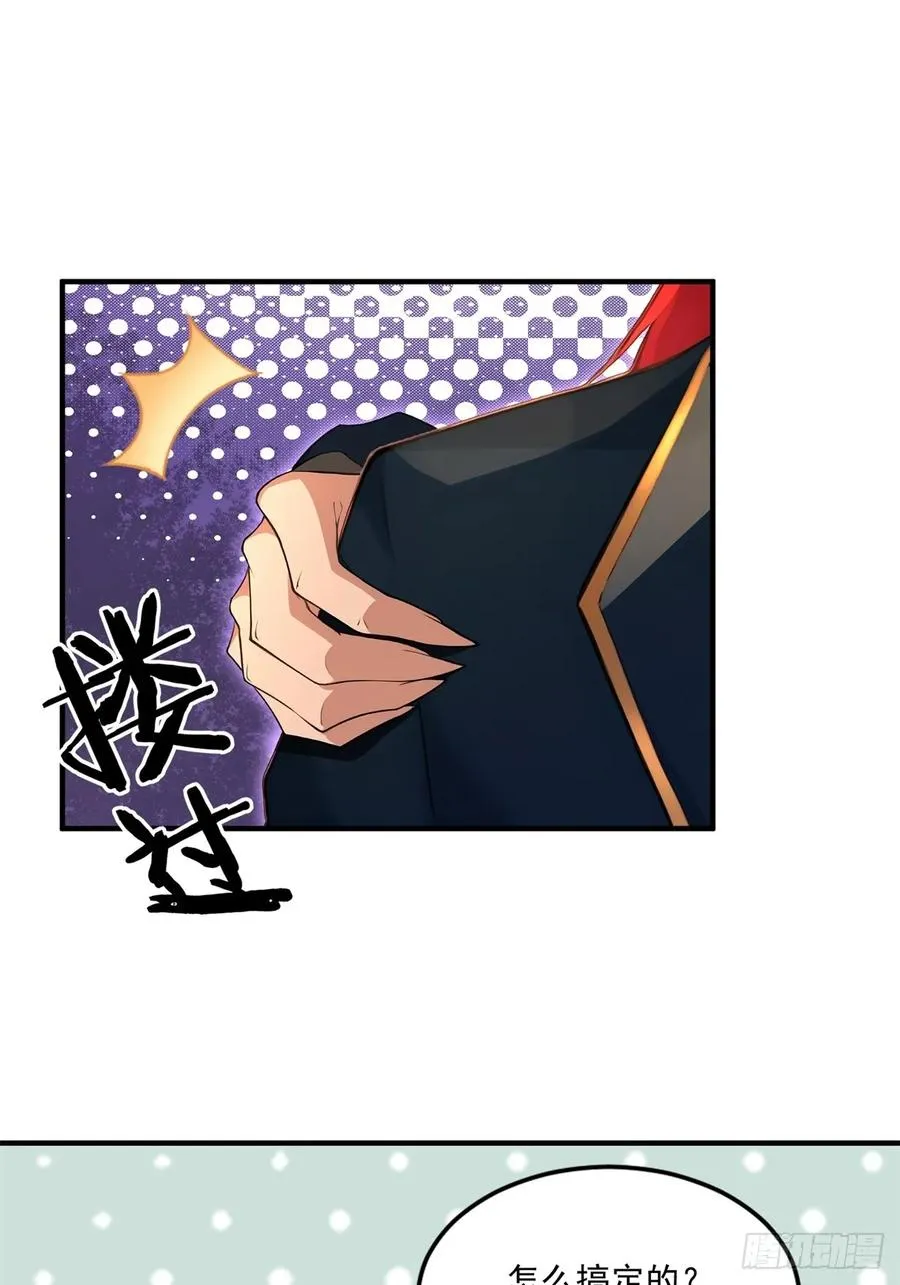 第112话 啥时候生孩子 第65页