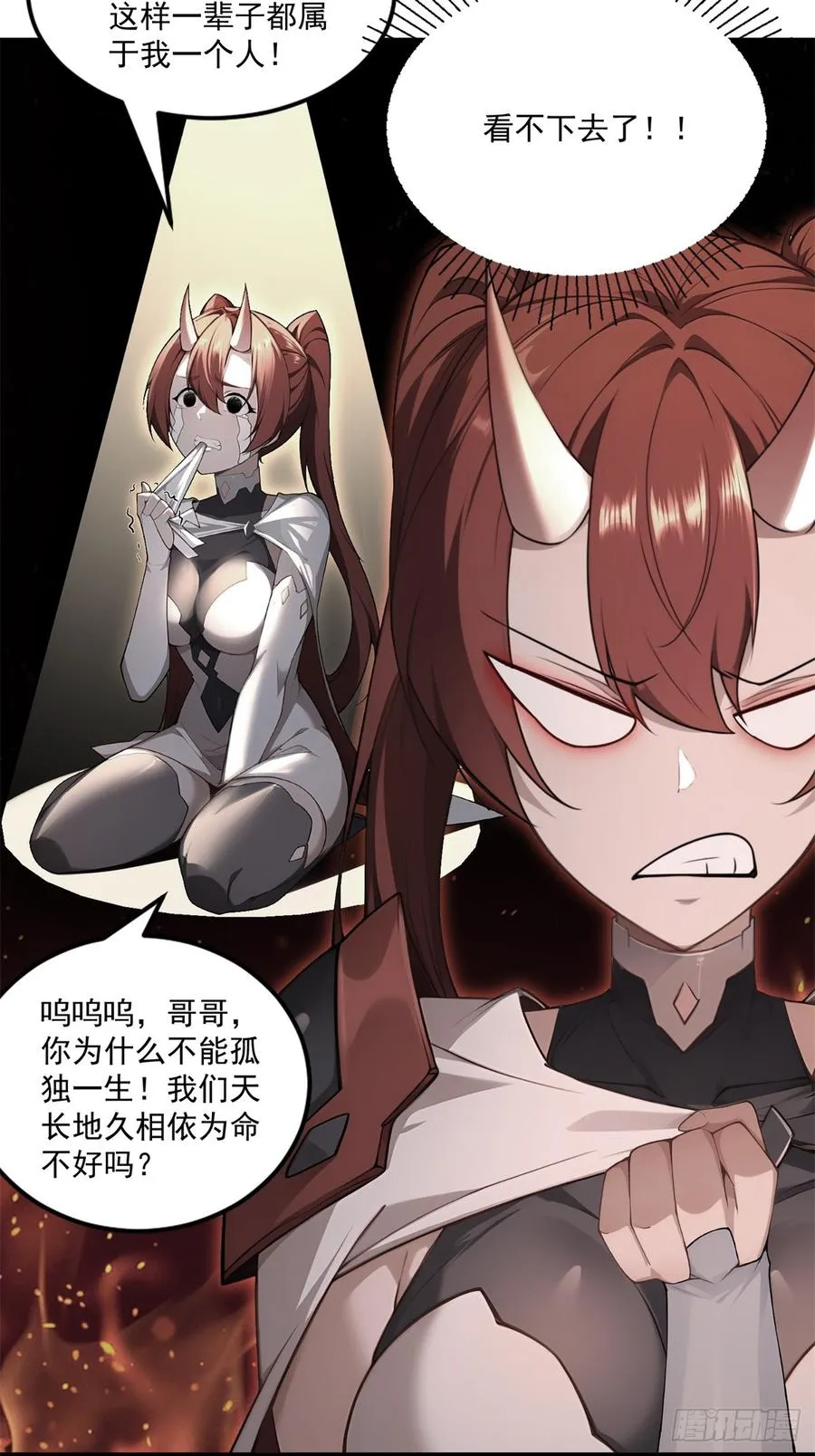 第113话 大姐驾到 第3页