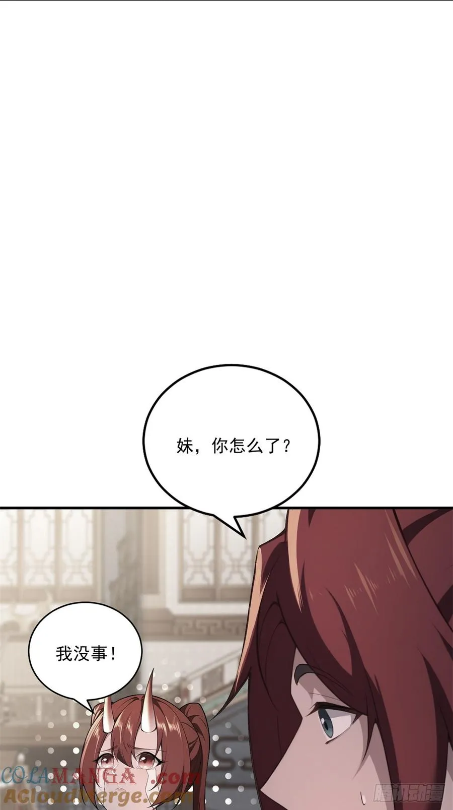 第113话 大姐驾到 第4页