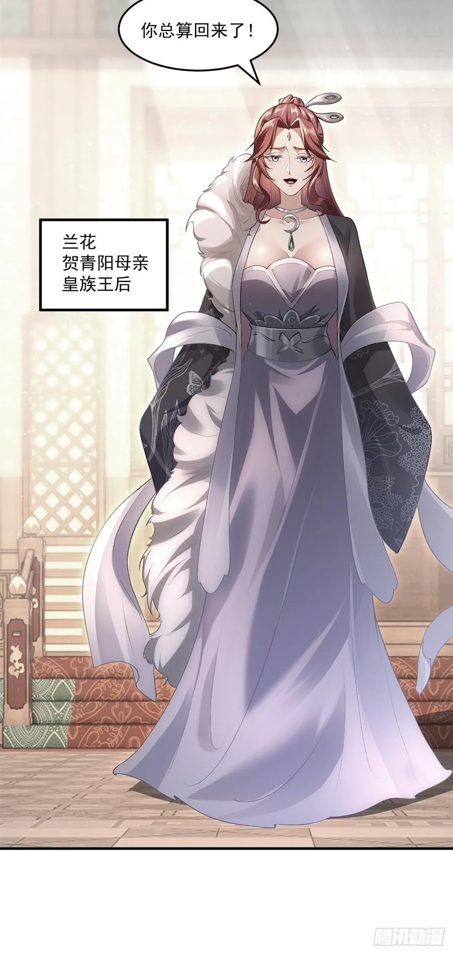 第113话 大姐驾到 第6页