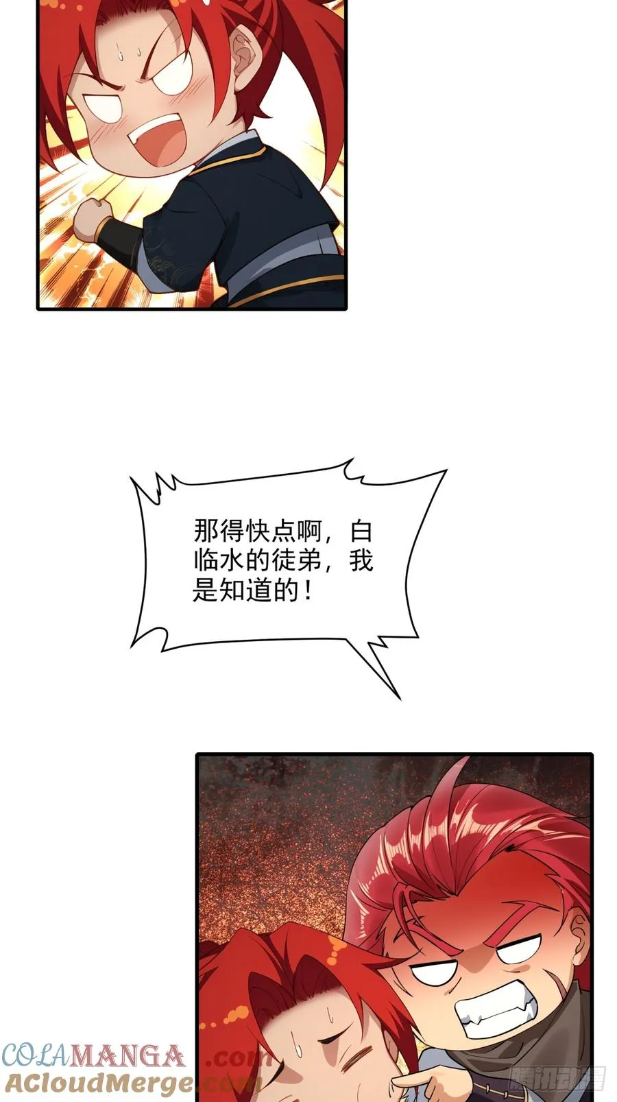 第113话 大姐驾到 第10页