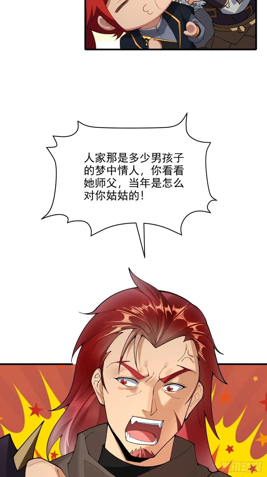 第113话 大姐驾到 第11页