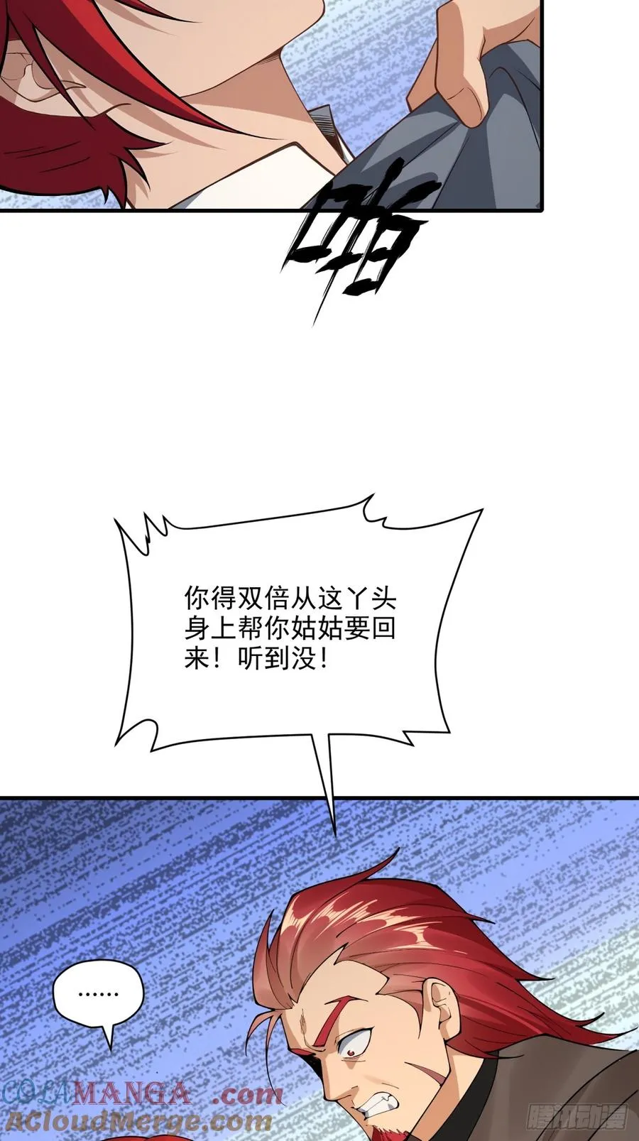 第113话 大姐驾到 第13页