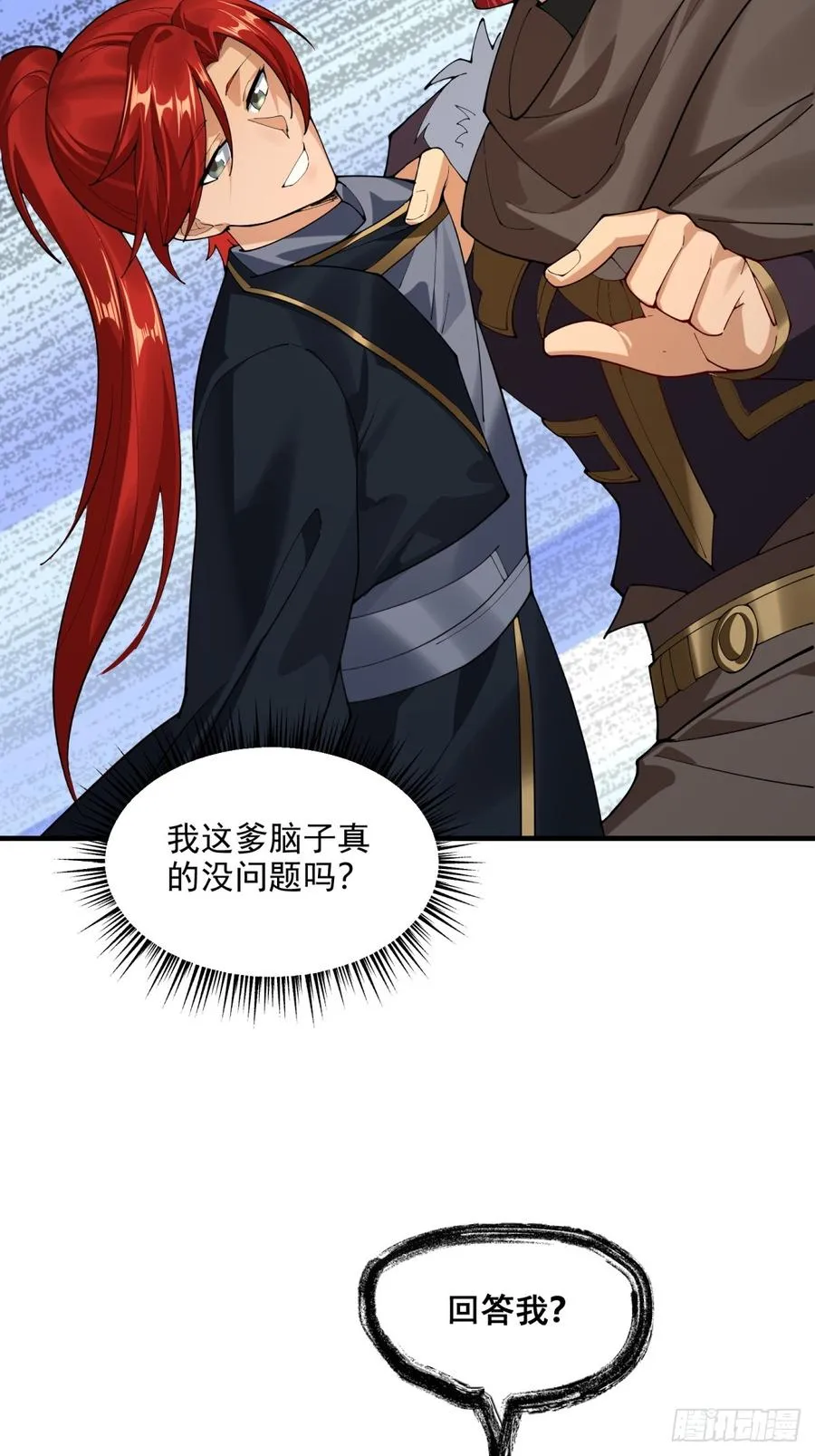 第113话 大姐驾到 第14页
