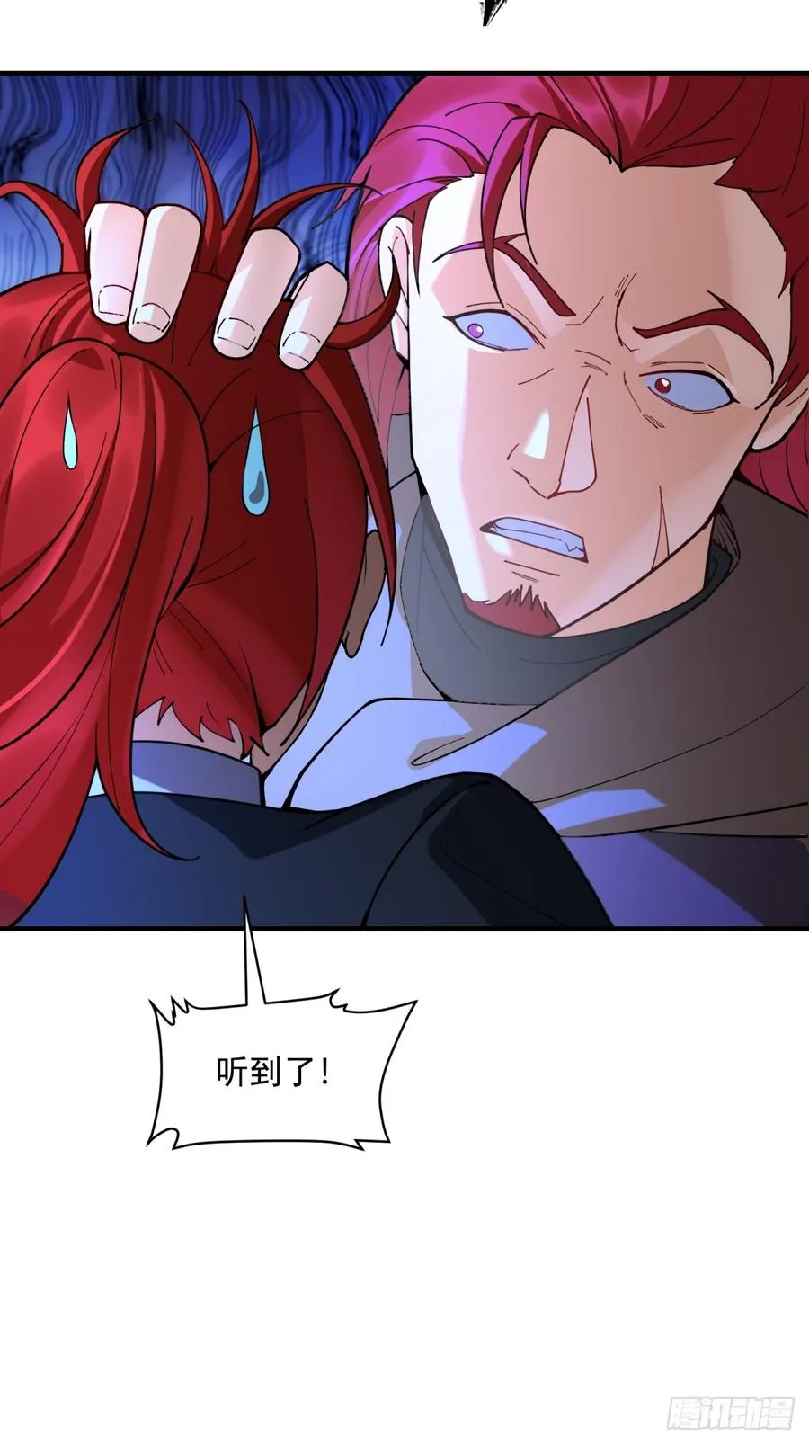 第113话 大姐驾到 第15页