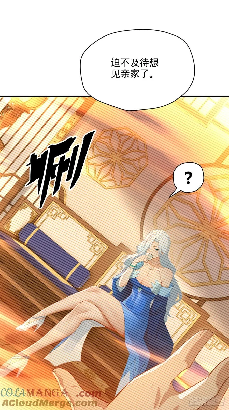 第113话 大姐驾到 第19页
