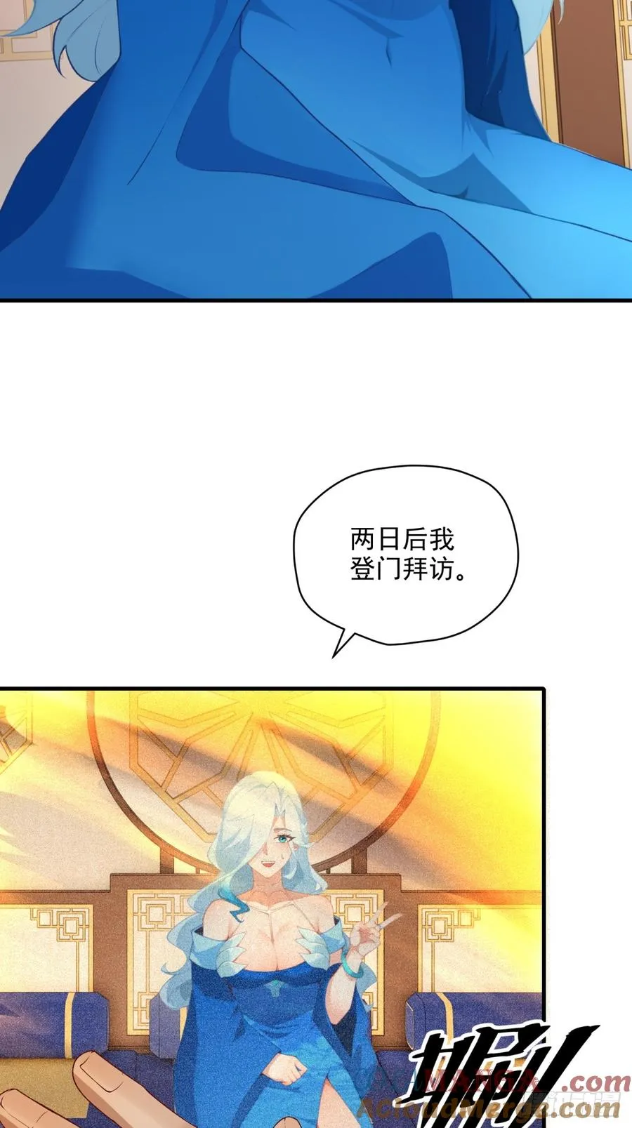 第113话 大姐驾到 第25页
