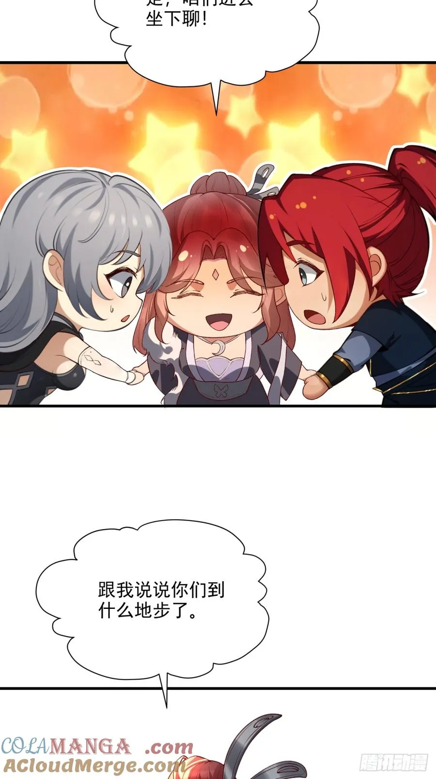 第113话 大姐驾到 第28页