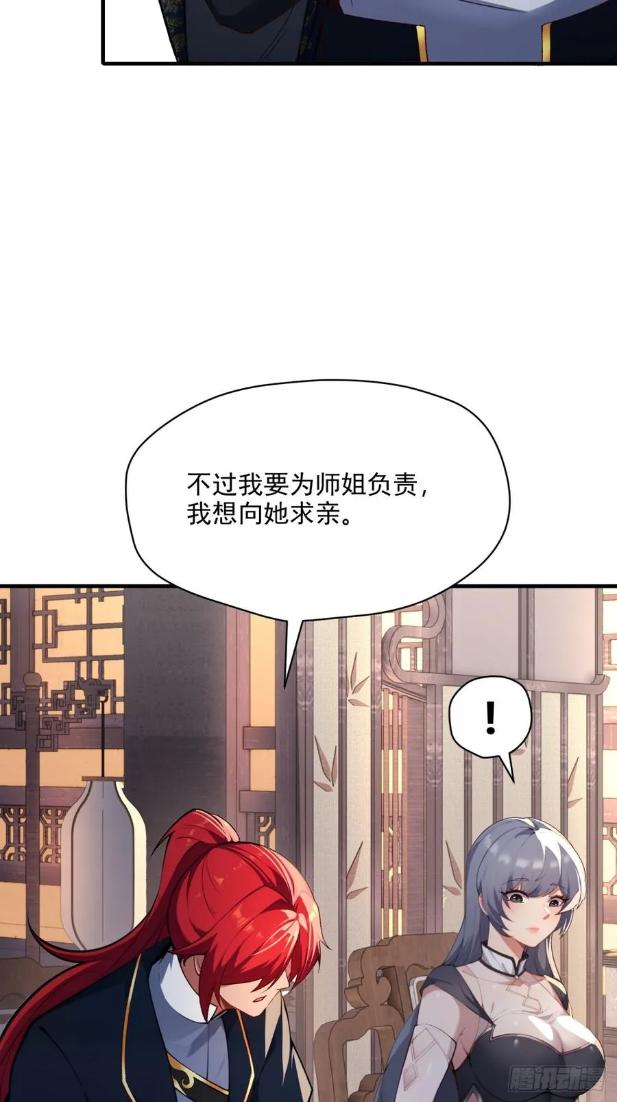 第113话 大姐驾到 第33页