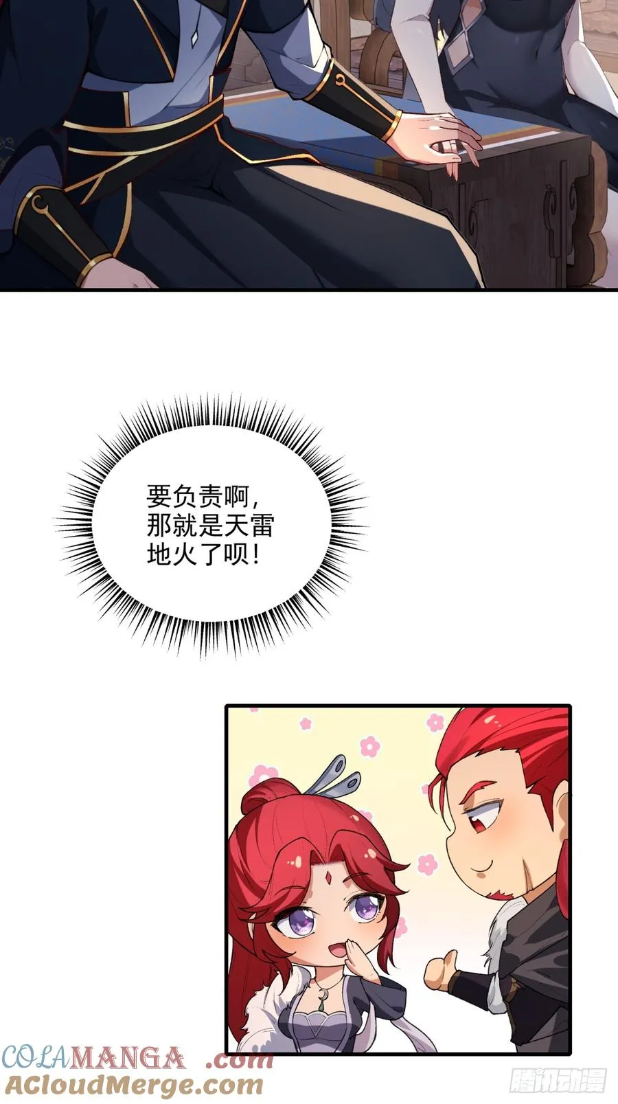 第113话 大姐驾到 第34页