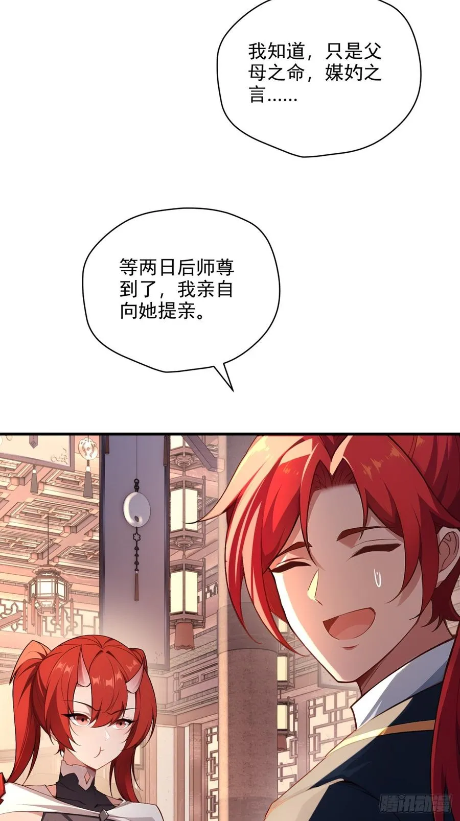 第113话 大姐驾到 第38页