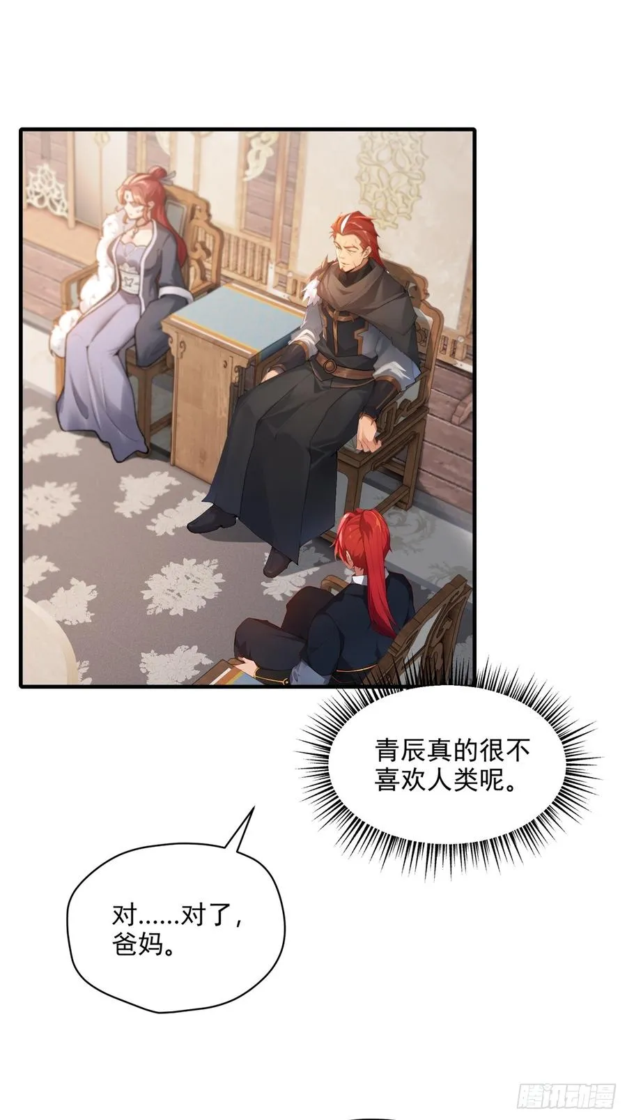 第113话 大姐驾到 第44页