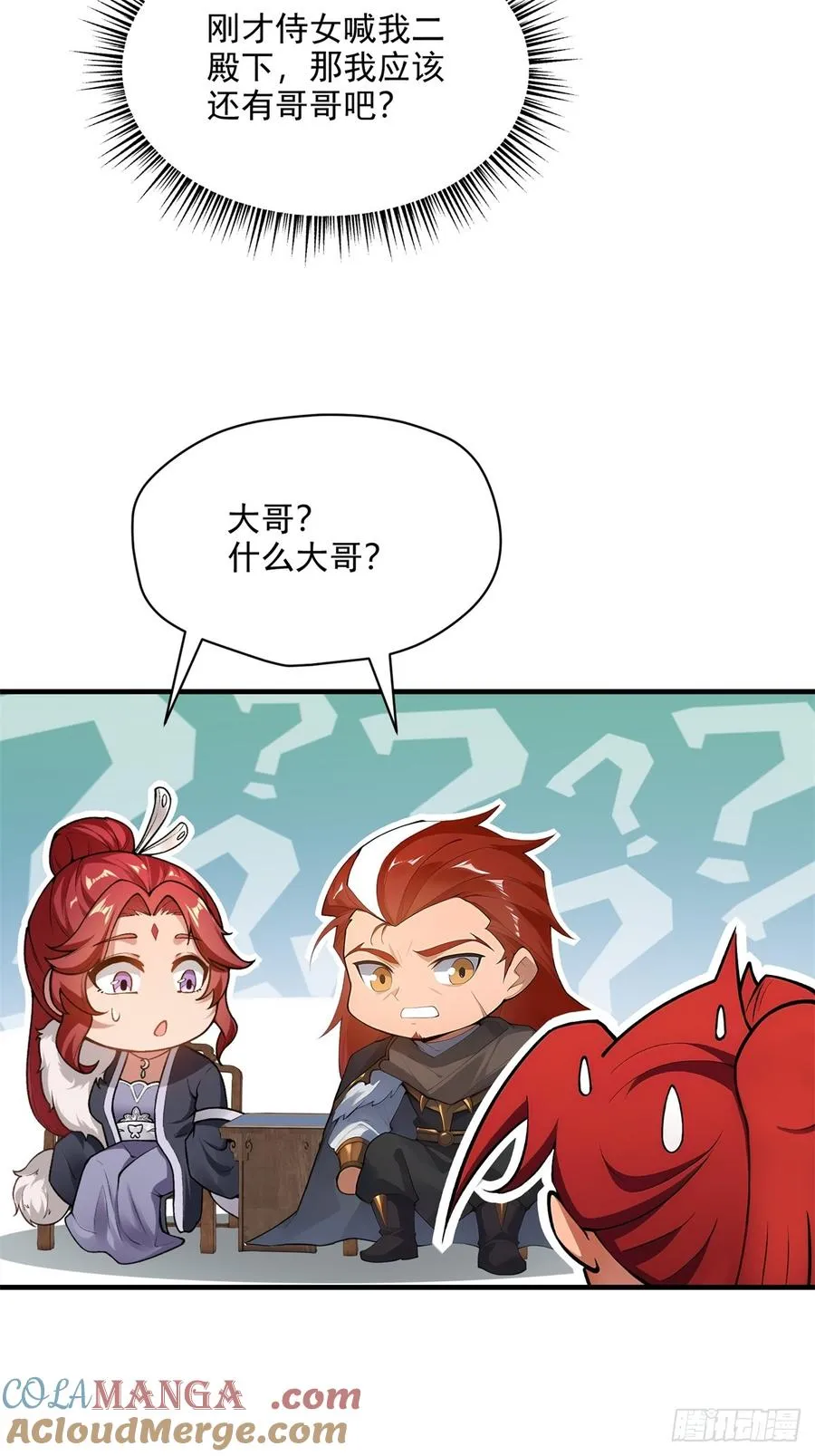第113话 大姐驾到 第46页