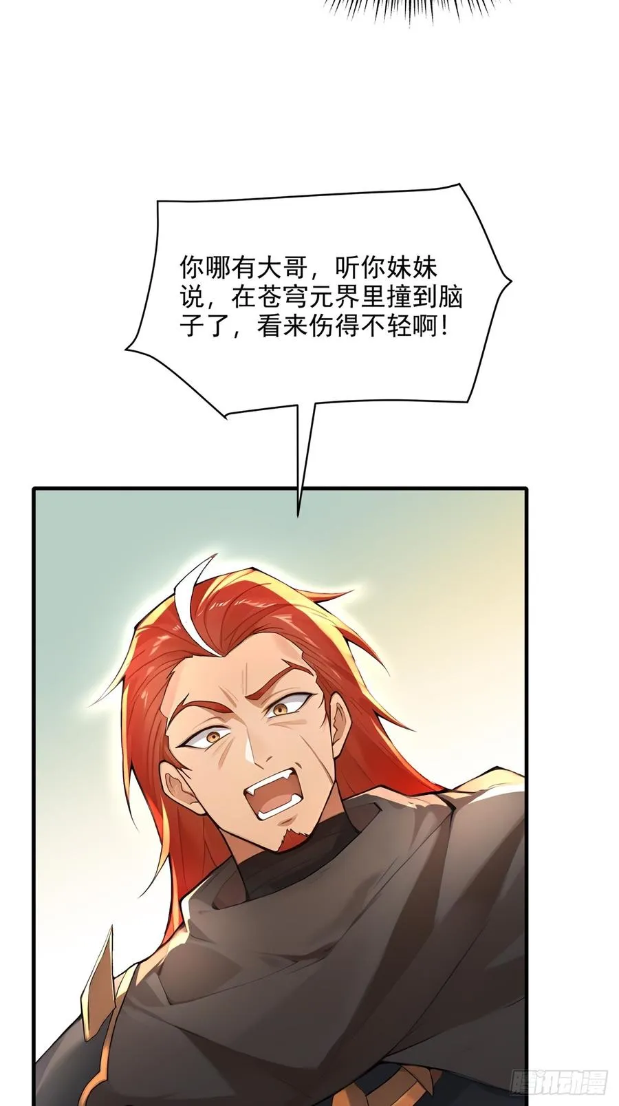 第113话 大姐驾到 第48页