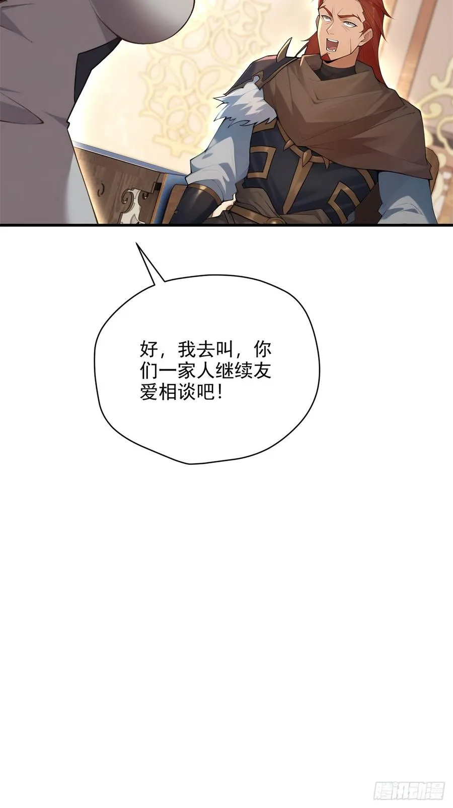 第113话 大姐驾到 第50页