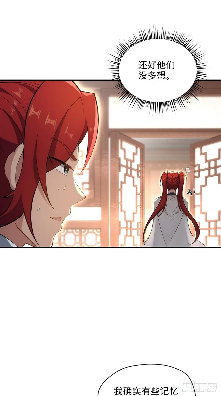 第113话 大姐驾到 第51页
