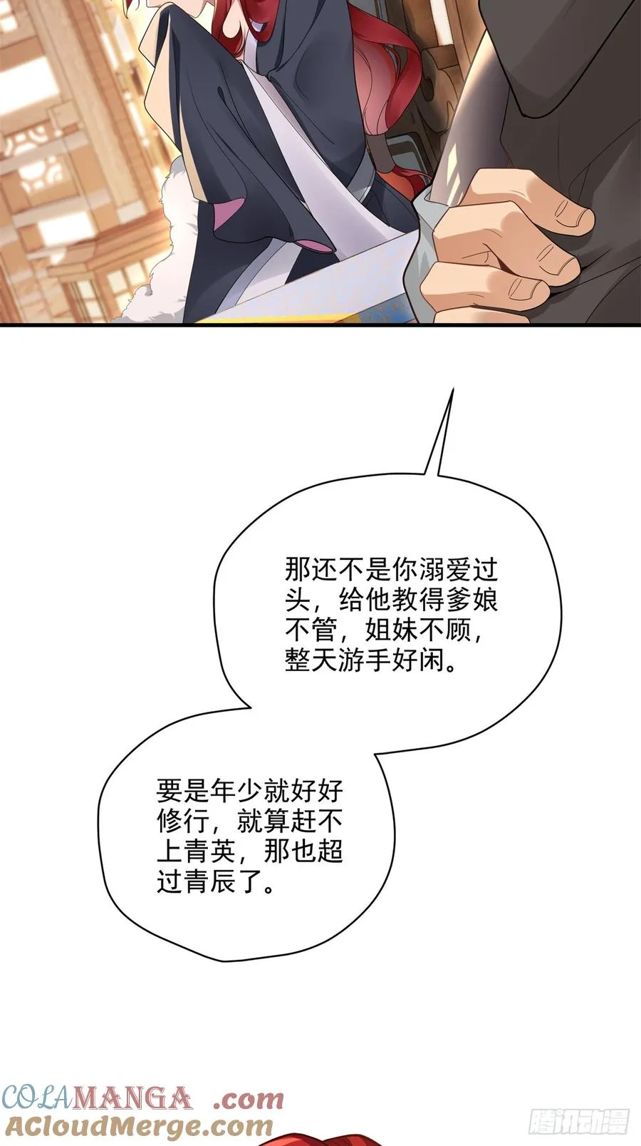 第113话 大姐驾到 第55页
