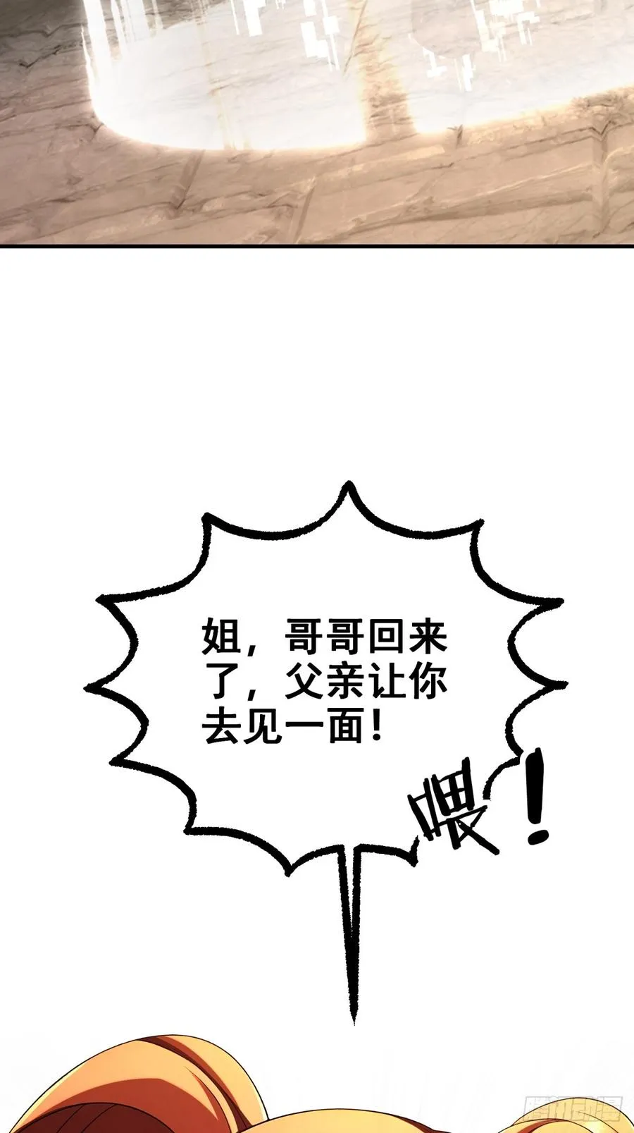 第113话 大姐驾到 第60页