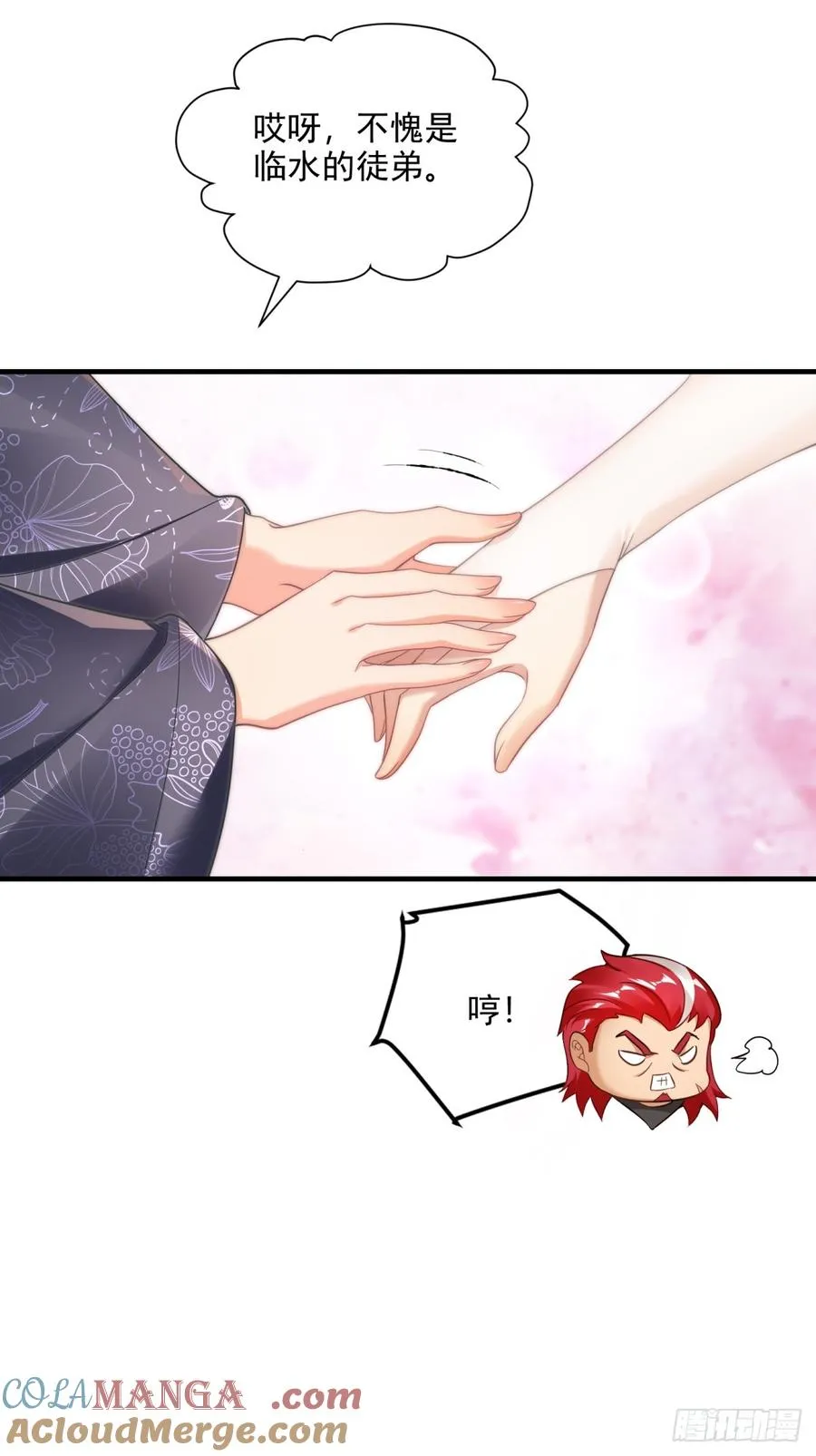 第113话 大姐驾到 第64页