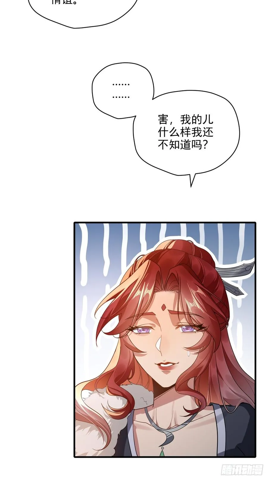 第113话 大姐驾到 第66页