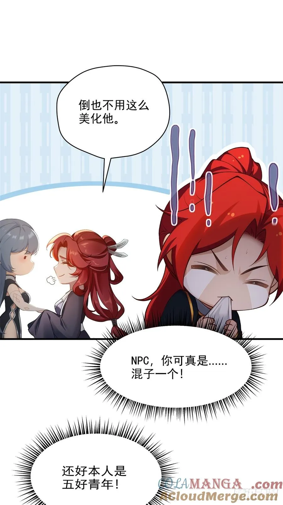 第113话 大姐驾到 第67页