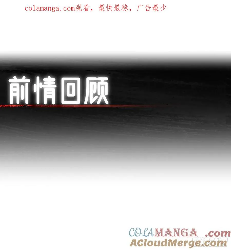 第114话 战斗时候你敢闲聊 第1页