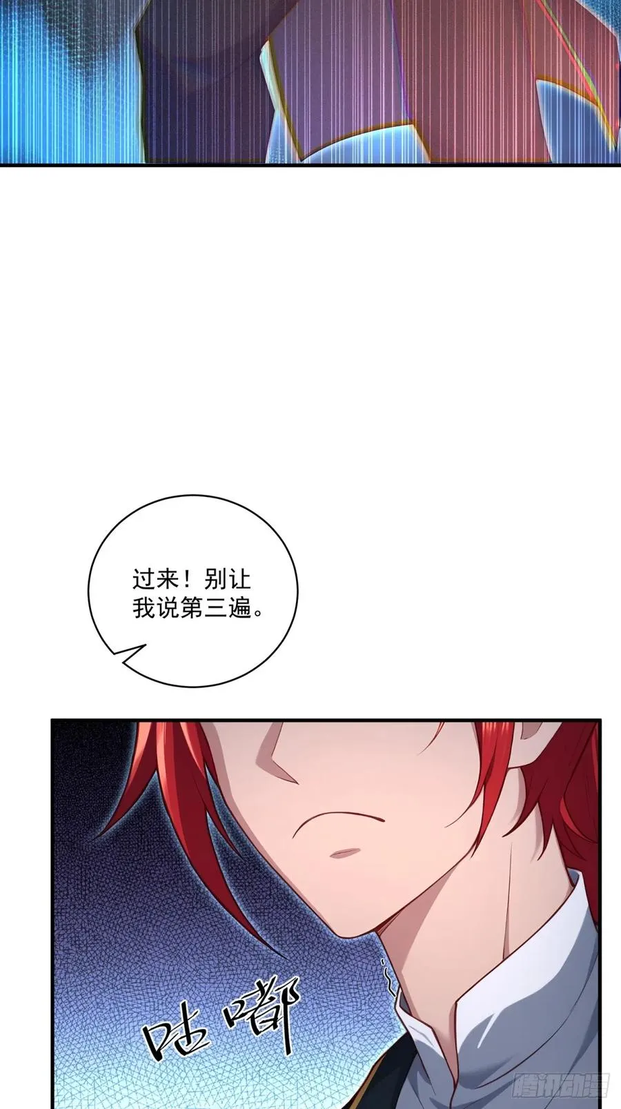 第114话 战斗时候你敢闲聊 第8页