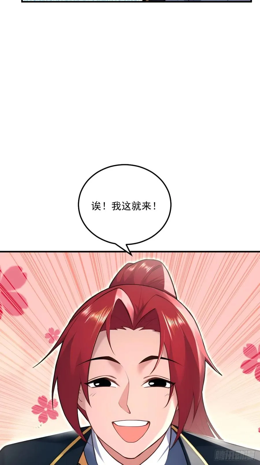 第114话 战斗时候你敢闲聊 第9页