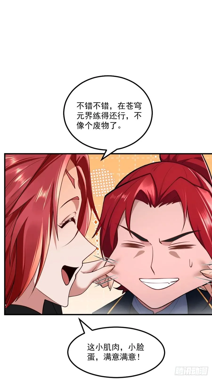 第114话 战斗时候你敢闲聊 第12页