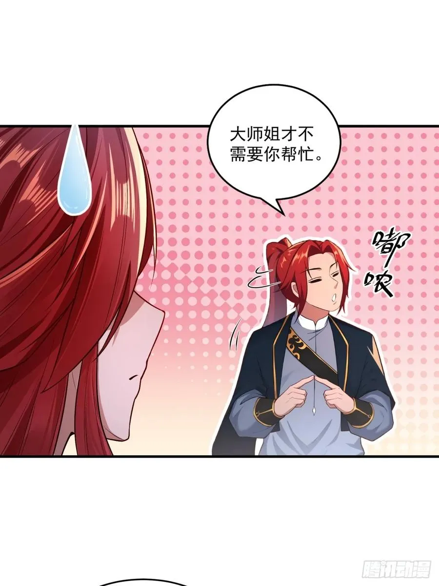 第114话 战斗时候你敢闲聊 第18页