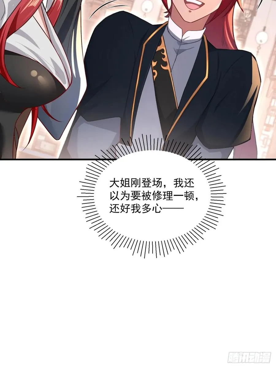 第114话 战斗时候你敢闲聊 第20页