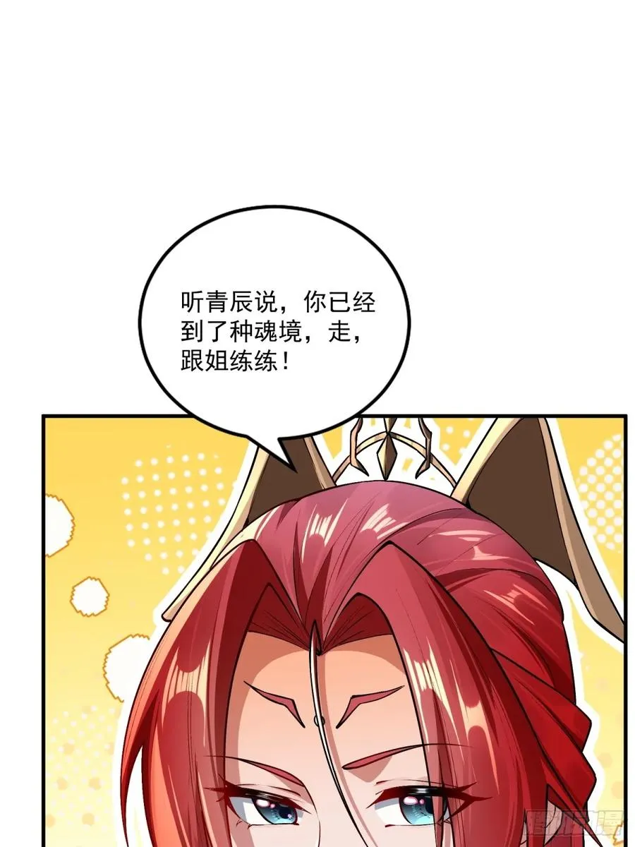 第114话 战斗时候你敢闲聊 第21页