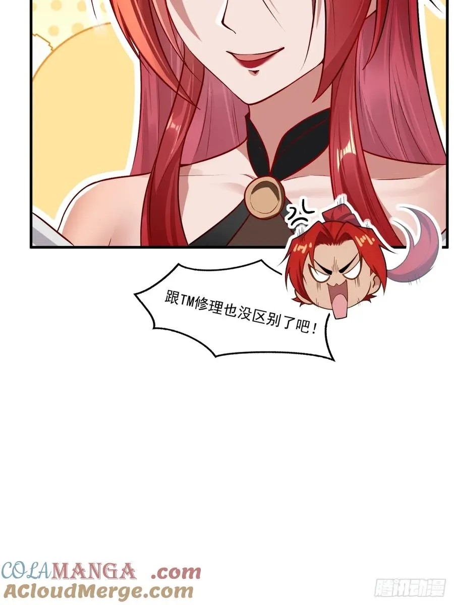 第114话 战斗时候你敢闲聊 第22页