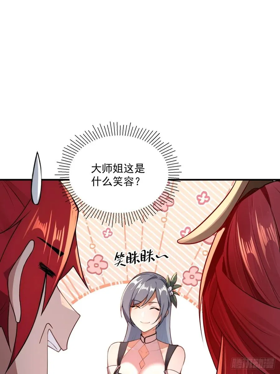 第114话 战斗时候你敢闲聊 第23页